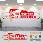 非公企业党建文化墙