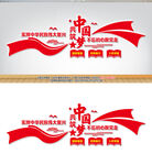 共筑中国梦