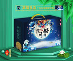 月饼包装盒