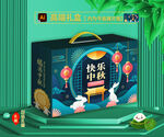 月饼包装盒