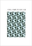 孔雀羽毛图案  羽毛装饰花纹