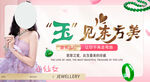 玉石海报