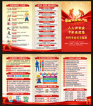 2025安全生产