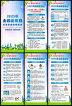 2025年全国爱眼日x展架