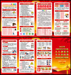 2025安全生产月四折页