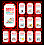 工地宣传标语