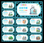篮球文化墙