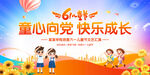 童心向党快乐成长
