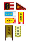 古代旗帜 