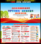 2025年全国学前教育宣传月
