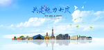 大庆