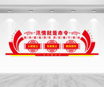 防汛文化墙