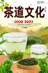 茶道