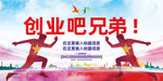 创业