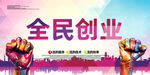 创业
