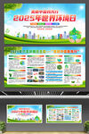 2025年六五环境日宣传活动
