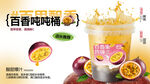 百香吨吨桶