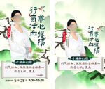 养心海报