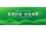 绿色会议背景