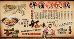 啤酒鸭火锅