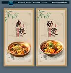 麻辣烫