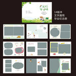 毕业纪念册