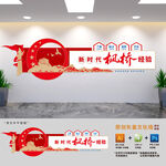 新时代枫桥经验文化墙
