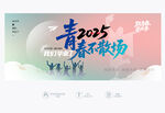 毕业