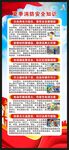 夏季消防安全展架