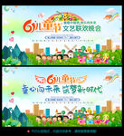 六一文艺汇演