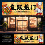 烤鱼店招牌