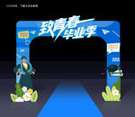 毕业季门头
