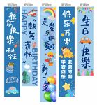 蓝色欢乐生日氛围感挂布吊幔