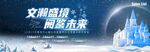 冰雪 奇缘