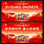 儿童节文艺汇演舞台背景