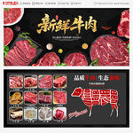 牛肉