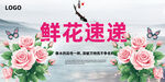 鲜花