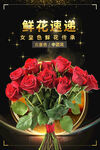 鲜花