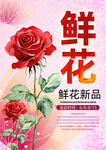 鲜花