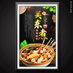 关东煮