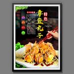 章鱼丸子