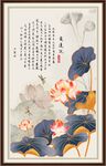 爱莲说
