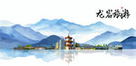 龙岩
