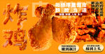 美味炸鸡诱人来袭
