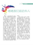  作文内页