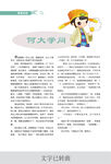 快乐作文