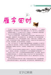 小学语文作文