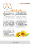 校园读书方案宣传页