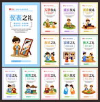 八礼四仪