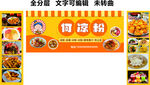 凉粉凉面冰粉炸土豆小吃门头